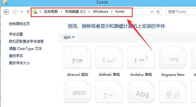 win10系統(tǒng)中導入字體具體方法介紹
