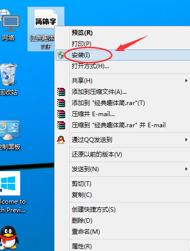 win10系統(tǒng)中導入字體具體方法介紹