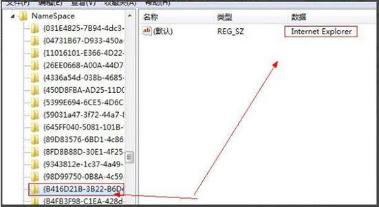 win7系統(tǒng)中出現(xiàn)ie圖標(biāo)刪不掉具體處理步驟