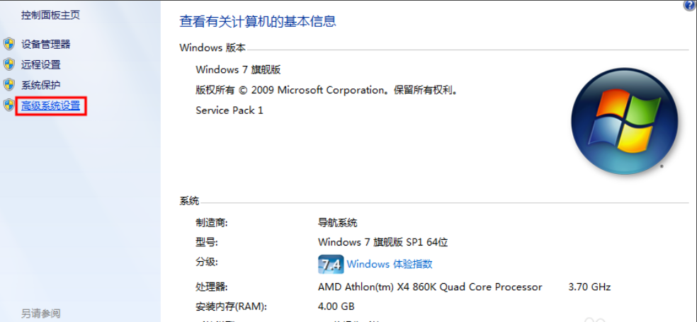 win10中出現(xiàn)qq無法遠程控制具體處理步驟
