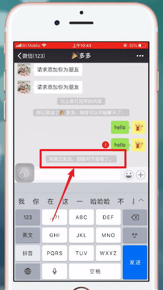 微信中拉黑與刪除區別介紹