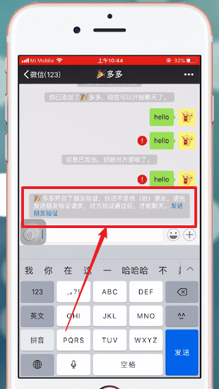 微信中拉黑與刪除區別介紹