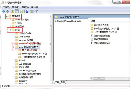 win7電腦怎么釋放網(wǎng)速 具體步驟介紹