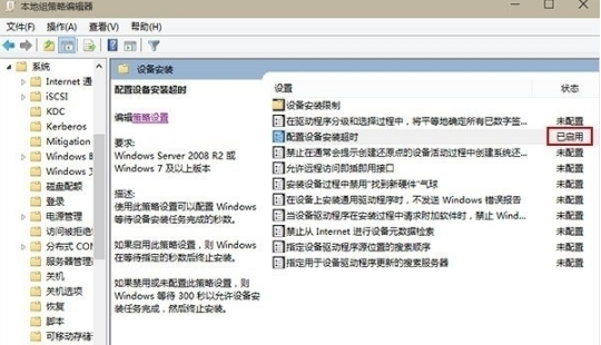 win10系統(tǒng)更新聲卡驅(qū)動失敗提示0x000005b4錯誤代碼怎么辦？