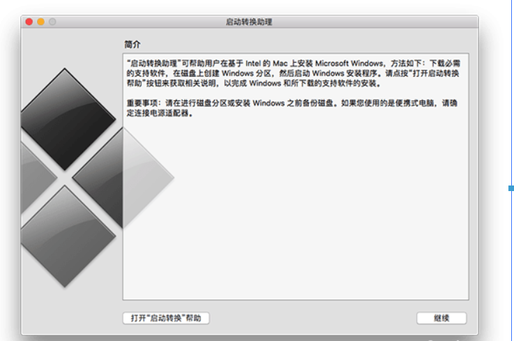 macOS 10.14如何安裝win10？ macOS 10.14安裝雙系統教程解答！