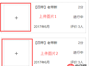 javascript - vue上傳圖片，并顯示在頁(yè)面中的插件