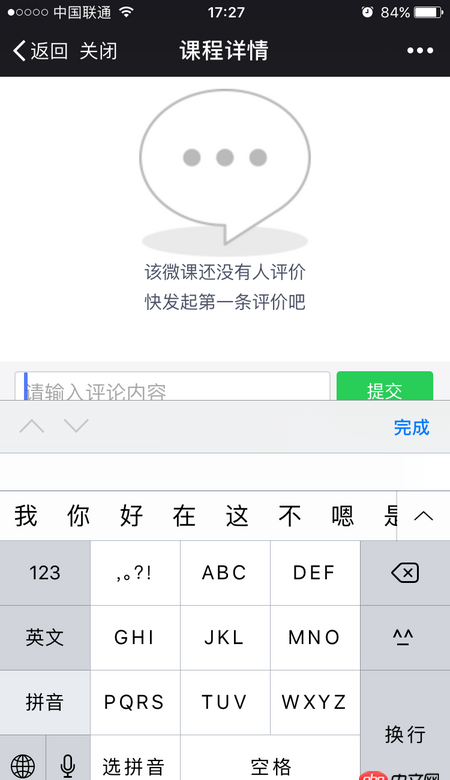 javascript - 如何讓移動端網(wǎng)頁的輸入框固定在底部？