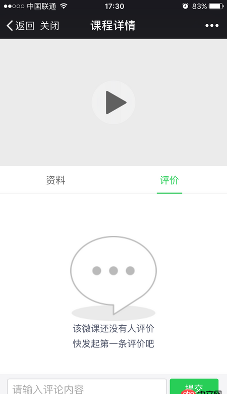 javascript - 如何讓移動端網(wǎng)頁的輸入框固定在底部？