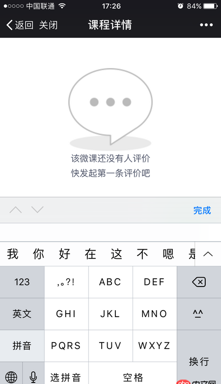 javascript - 如何讓移動端網(wǎng)頁的輸入框固定在底部？