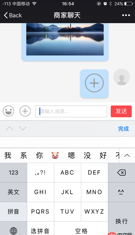 javascript - 移動(dòng)端頁(yè)面 手機(jī)鍵盤擋住了輸入框