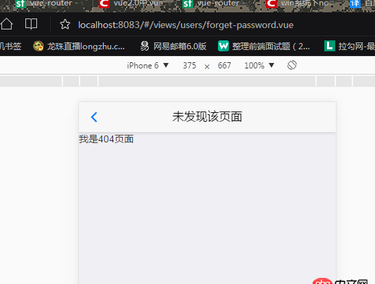 javascript - .vue頁(yè)面跳轉(zhuǎn)問(wèn)題