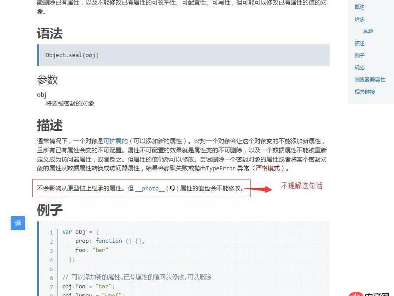 javascript - es5中Object.seal（）密封對(duì)象后，可以修改對(duì)象原型上的屬性嗎？