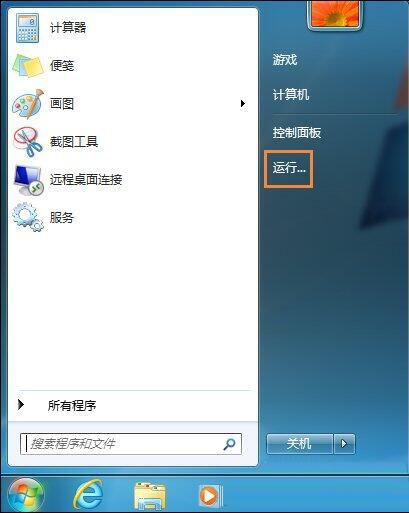 win7系統(tǒng)gpedit.msc打不開(kāi)組策略編輯器具體操作過(guò)程