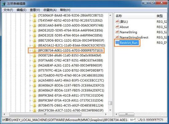 win7系統(tǒng)gpedit.msc打不開(kāi)組策略編輯器具體操作過(guò)程