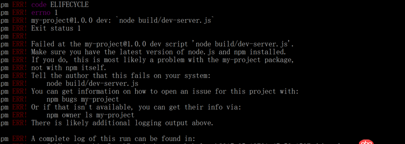 javascript - vue項(xiàng)目  npm run dev報(bào)錯(cuò)