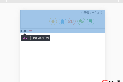 javascript - 寫移動(dòng)端的頁(yè)面的時(shí)候，有不一快空白，是怎么回事？