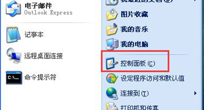 winxp系統(tǒng)設(shè)置開(kāi)機(jī)密碼具體操作方法