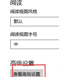 Win10系統(tǒng)出現(xiàn)edge無(wú)法上網(wǎng)具體處理方法