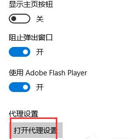 Win10系統(tǒng)出現(xiàn)edge無(wú)法上網(wǎng)具體處理方法
