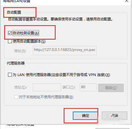 Win10系統(tǒng)出現(xiàn)edge無(wú)法上網(wǎng)具體處理方法
