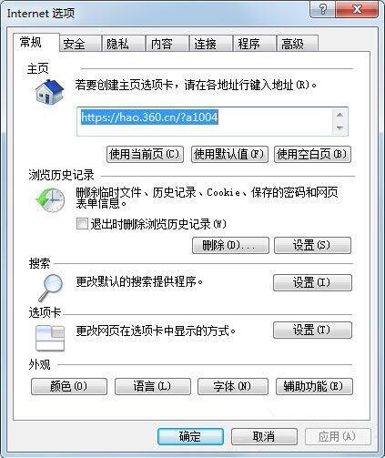 win7系統(tǒng)中安裝軟件提示無數字簽名具體處理方法