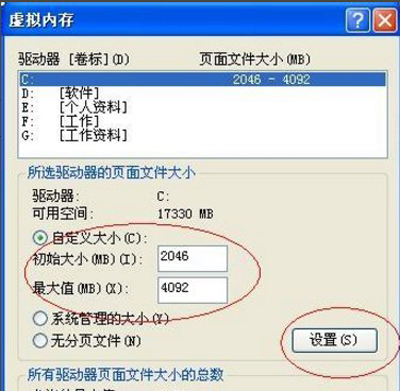 winxp系統出現電腦提示虛擬內存不足具體修復方法