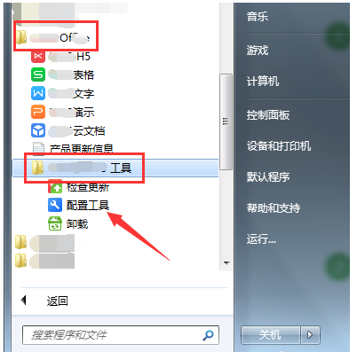WPS出現(xiàn)軟件運(yùn)行時出現(xiàn)異常具體解決方法