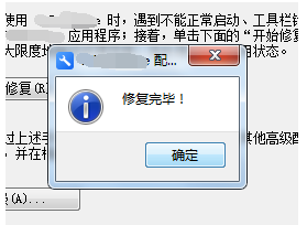 WPS出現(xiàn)軟件運(yùn)行時出現(xiàn)異常具體解決方法