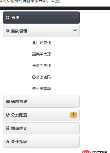 javascript - 后臺(tái)管理系統(tǒng)左側(cè)折疊導(dǎo)航欄數(shù)據(jù)較多，怎么樣直接通過搜索去定位到具體某一個(gè)菜單項(xiàng)位置，并展開當(dāng)前菜單