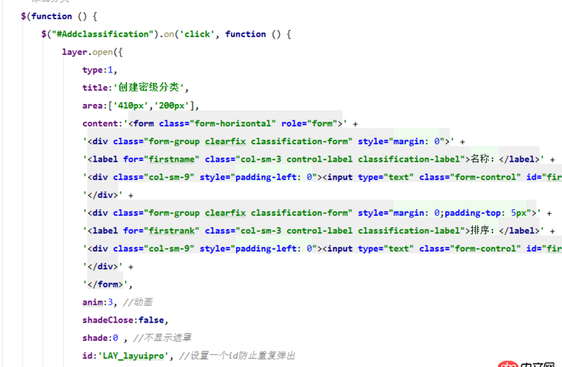 javascript - layer.js 彈出層中點擊確認判斷驗證 文本是否為空 ！然后在嵌套一個彈出層進行提示，請問這樣可以現實嗎？   求教！