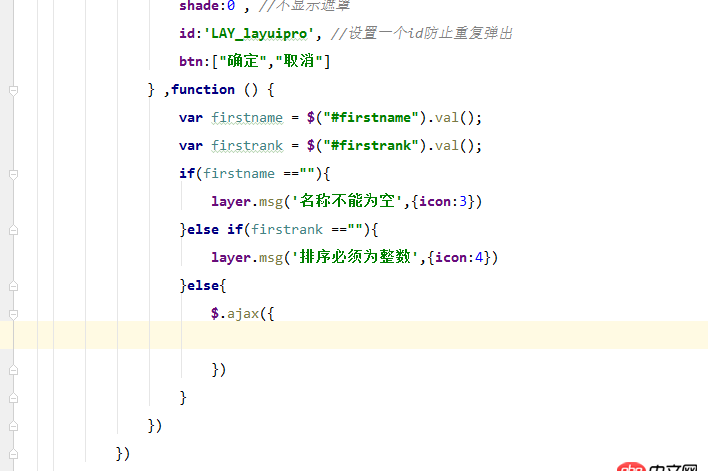 javascript - layer.js 彈出層中點擊確認判斷驗證 文本是否為空 ！然后在嵌套一個彈出層進行提示，請問這樣可以現實嗎？   求教！