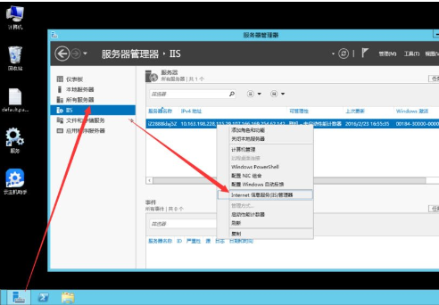 Win7系統(tǒng)登錄遠程服務器管理公司網站具體操作流程