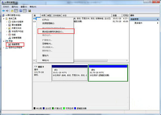 win7電腦將本地磁盤驅(qū)動器隱藏具體操作流程