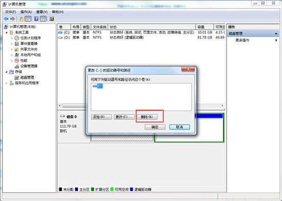 win7電腦將本地磁盤驅(qū)動器隱藏具體操作流程
