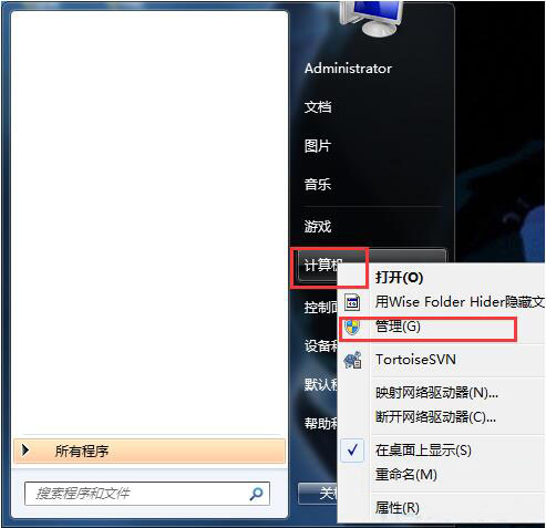 win7電腦將本地磁盤驅(qū)動器隱藏具體操作流程