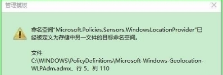 win10預(yù)覽版10565打開(kāi)組策略出現(xiàn)問(wèn)題怎么辦?