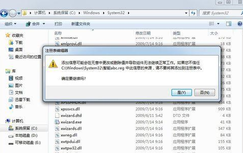 win7系統(tǒng)下載智能abc出現(xiàn)下載不了的具體解決步驟