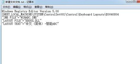 win7系統(tǒng)下載智能abc出現(xiàn)下載不了的具體解決步驟