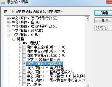 win7系統(tǒng)下載智能abc出現(xiàn)下載不了的具體解決步驟