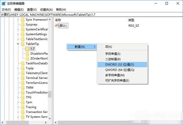 Win10怎么啟用經(jīng)典模式的屏幕鍵盤
