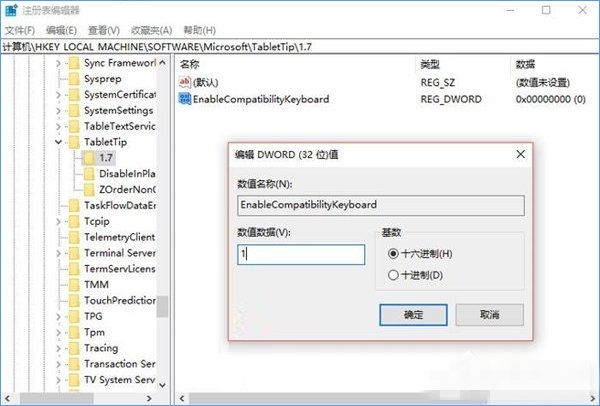 Win10怎么啟用經(jīng)典模式的屏幕鍵盤