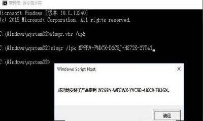 Win10企業(yè)版激活教程