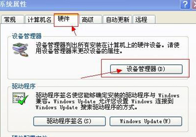 win7_win7電腦沒有音頻設(shè)備怎么解決