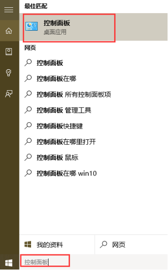win10系統(tǒng)如何打開遠程桌面連接教程|win10系統(tǒng)如何打開遠程桌面連接介紹
