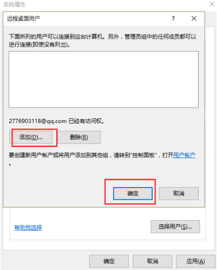 win10系統(tǒng)如何打開遠程桌面連接教程|win10系統(tǒng)如何打開遠程桌面連接介紹