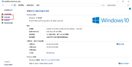 win10系統(tǒng)如何打開遠程桌面連接教程|win10系統(tǒng)如何打開遠程桌面連接介紹