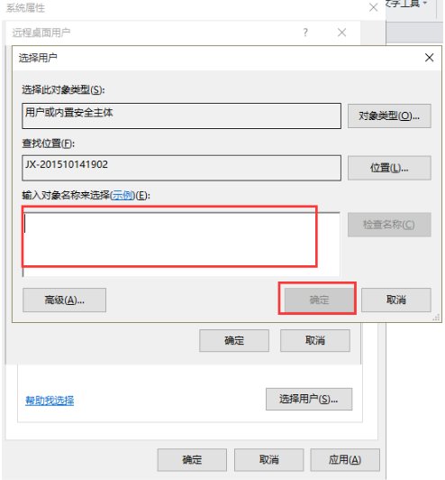 win10系統(tǒng)如何打開遠程桌面連接教程|win10系統(tǒng)如何打開遠程桌面連接介紹