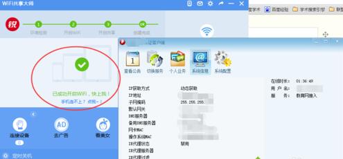 win10系統(tǒng)銳捷客戶端自動斷網(wǎng)怎么辦?win10開啟wifi銳捷自動斷開解決方法