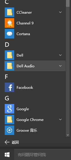 win10開始菜單亂碼怎么辦？win10開始菜單亂碼解決方法