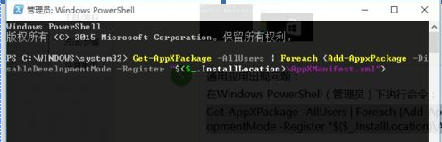 win10開始菜單亂碼怎么辦？win10開始菜單亂碼解決方法